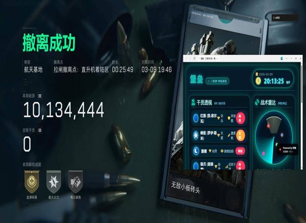 拒绝外挂三角洲软件效果